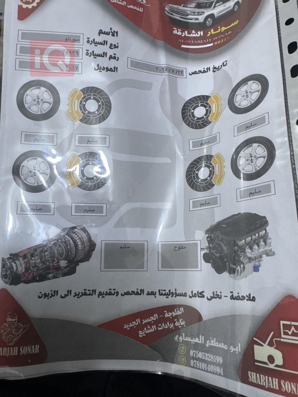 كيا سورينتو